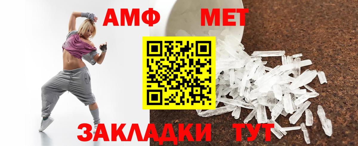Амфетамин Розовый Ефремов