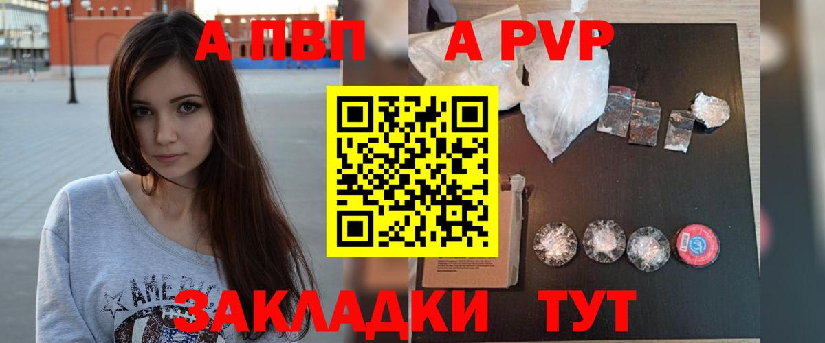 А ПВП  Вход с VPN  Ефремов  APVP СК КРИС  A-PVP мука  Альфа ПВП крисы CK 