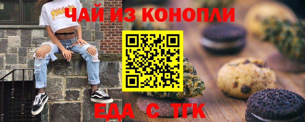 Canna-Cookies марихуана  Вход с VPN  Ефремов 