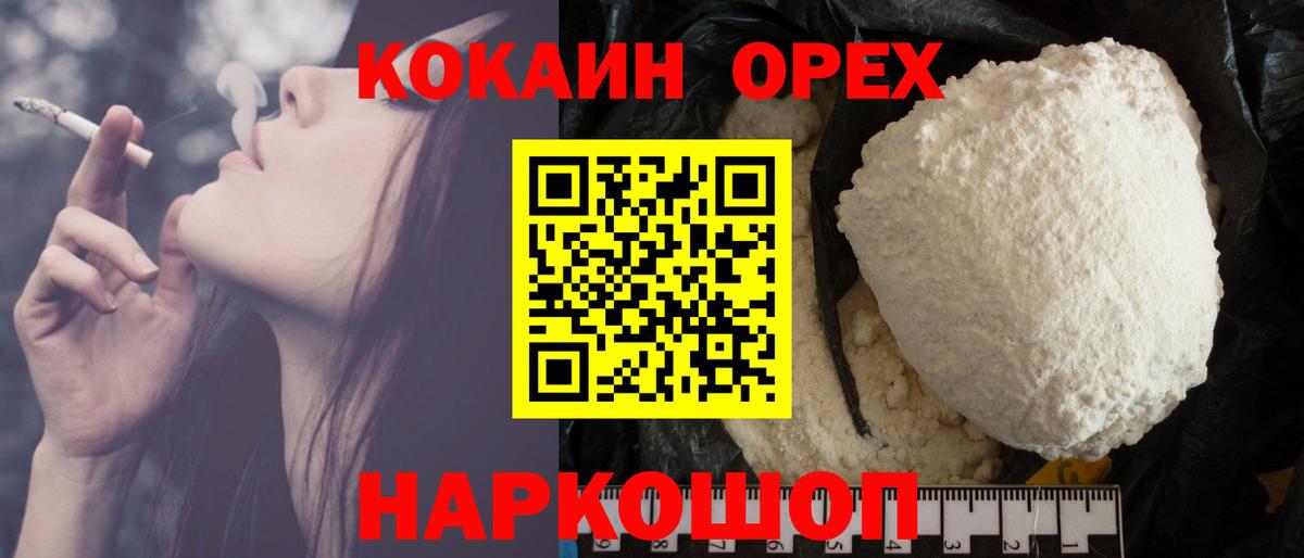 Кокаин  КОКАИН Fish Scale  COCAIN Fish Scale  Вход с VPN  Ефремов 