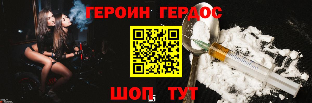 Героин Афган Ефремов