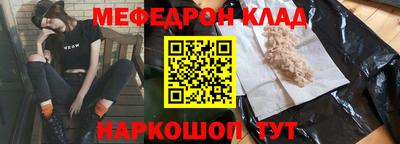мяу мяу кристалл Балашиха