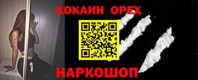 COCAINE Гулькевичи