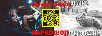 COCAINE Гулькевичи