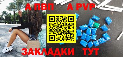 ALPHA-PVP Балаково