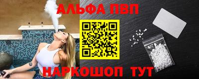 ALPHA-PVP Балаково