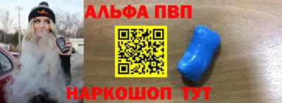 ALPHA-PVP Балаково