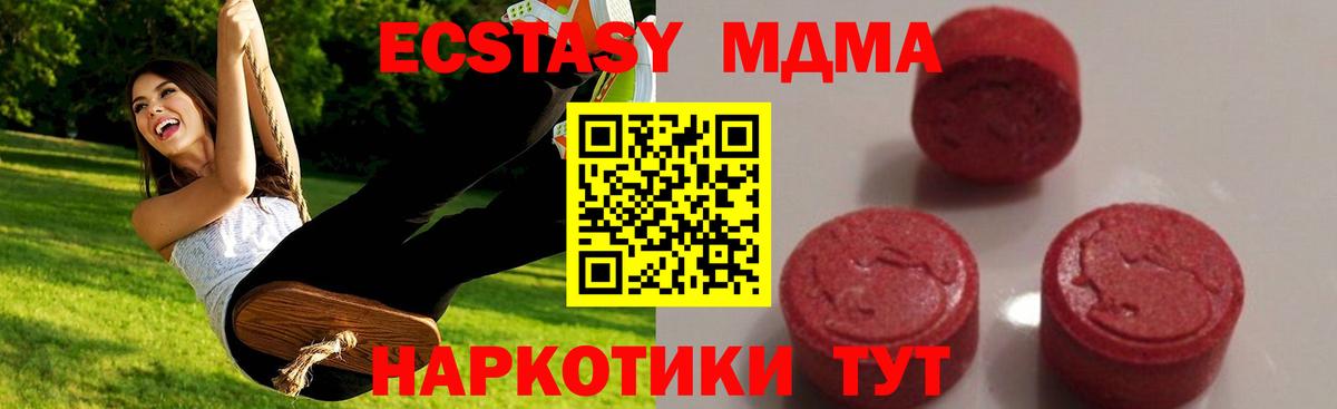 MDMA Molly Ефремов