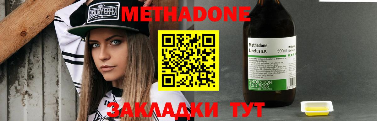 Ефремов  Метадон VHQ  Метадон кристалл  Вход с VPN 