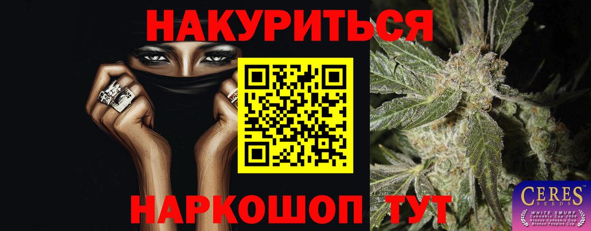 Канабис планчик Ефремов
